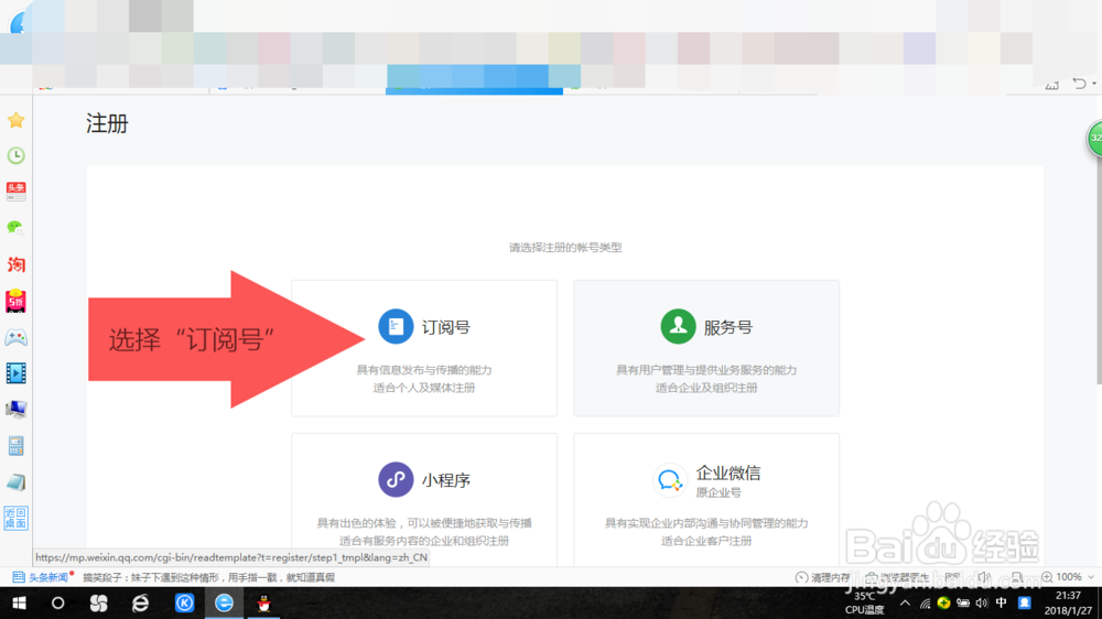 如何注册开通微信公众号(开通个人公众号)