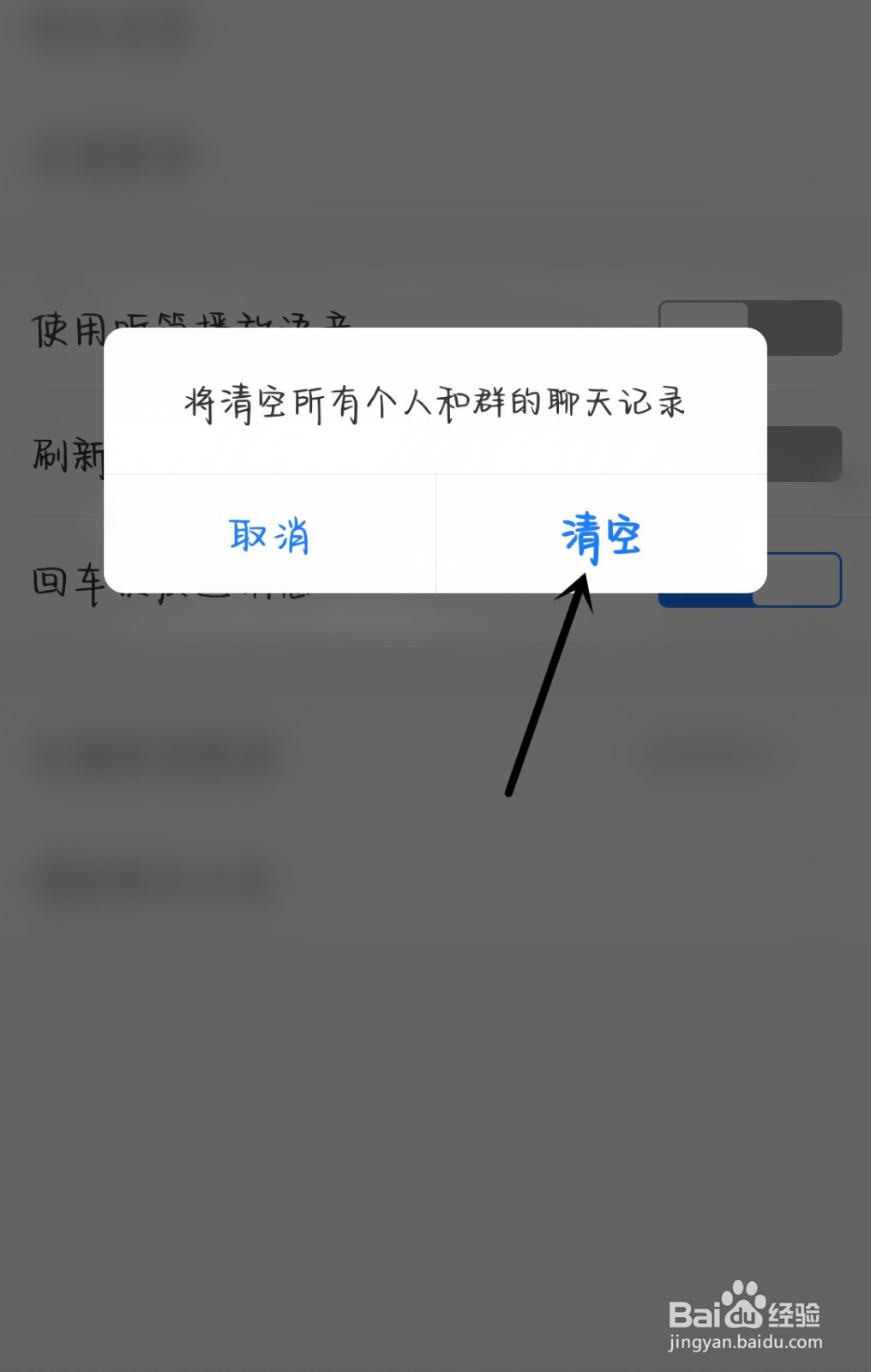 支付宝怎么清空聊天记录
