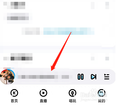 酷狗音乐动感歌词怎么设置