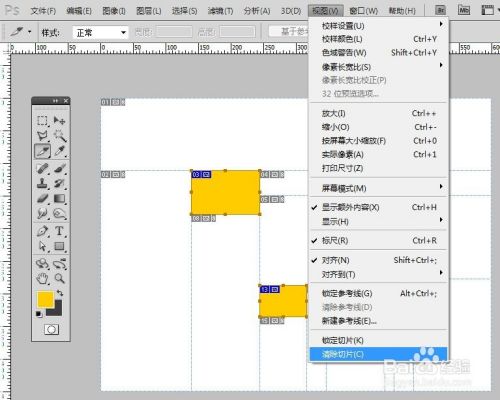 ps删除切片方法