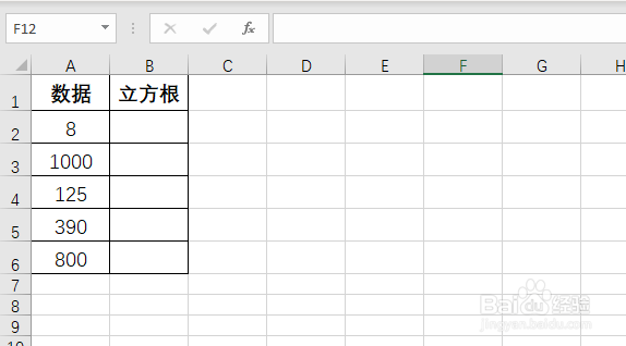 <b>Excel如何计算数据的立方根</b>