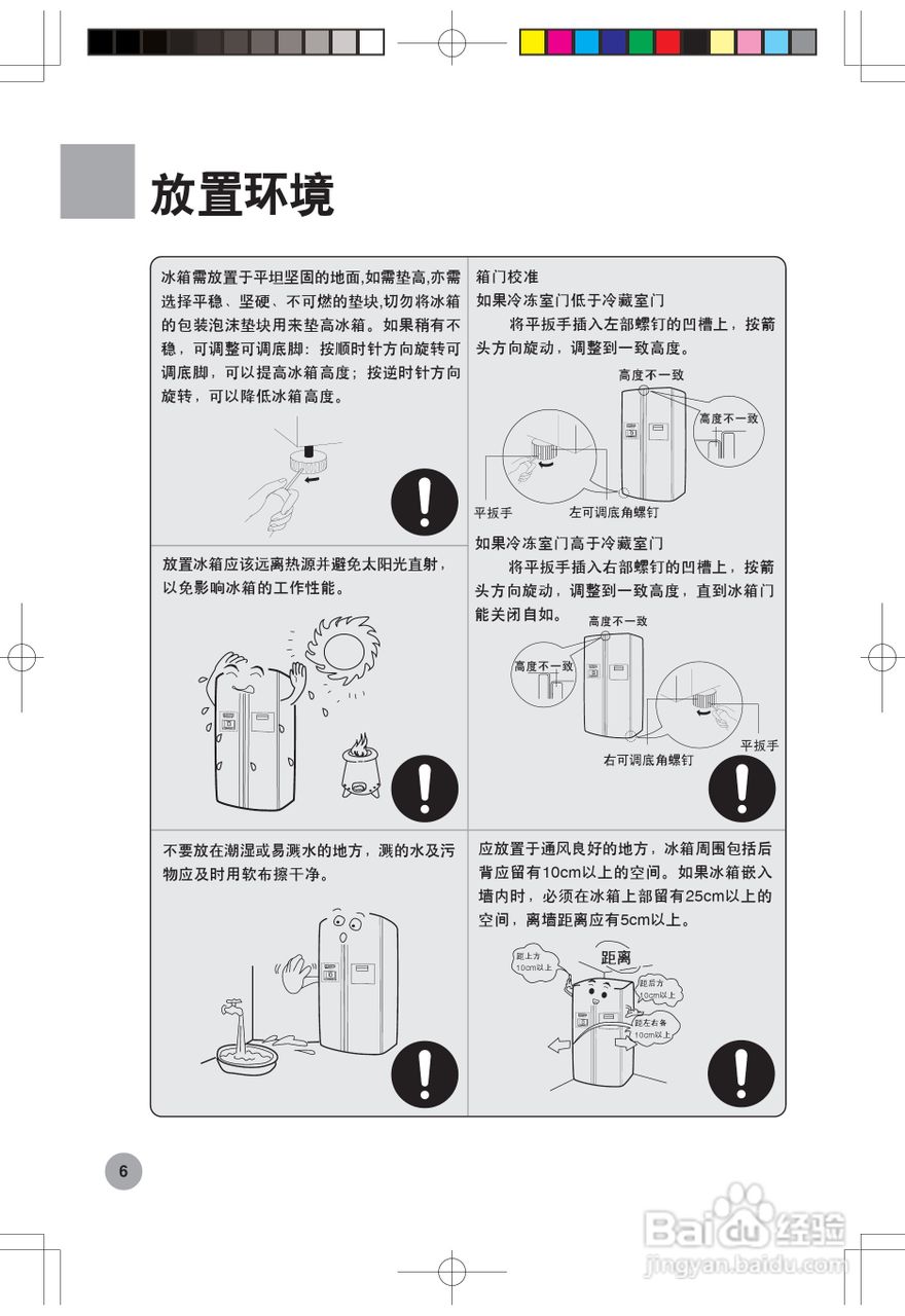 海尔冰箱BCD-559WA型说明书:[1]