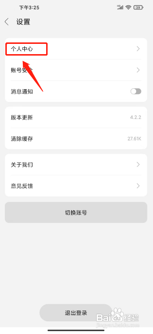 尘牛生活在哪设置用户性别