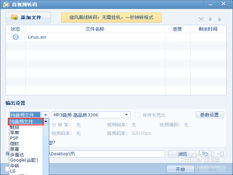 如何从视频中提取音频文件
