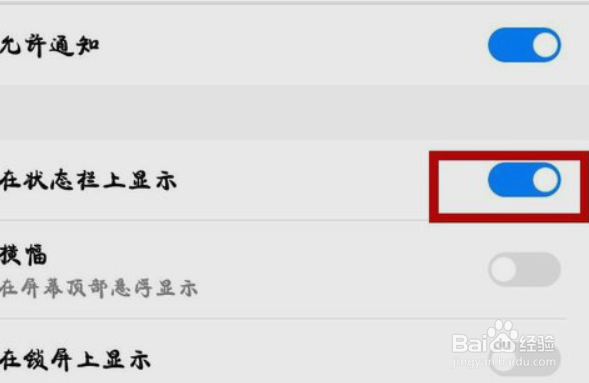 华为手机快捷设置状态栏信息