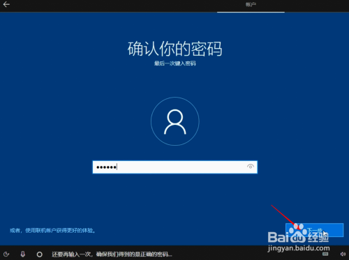 新硬盘安装原版win10详细安装教程