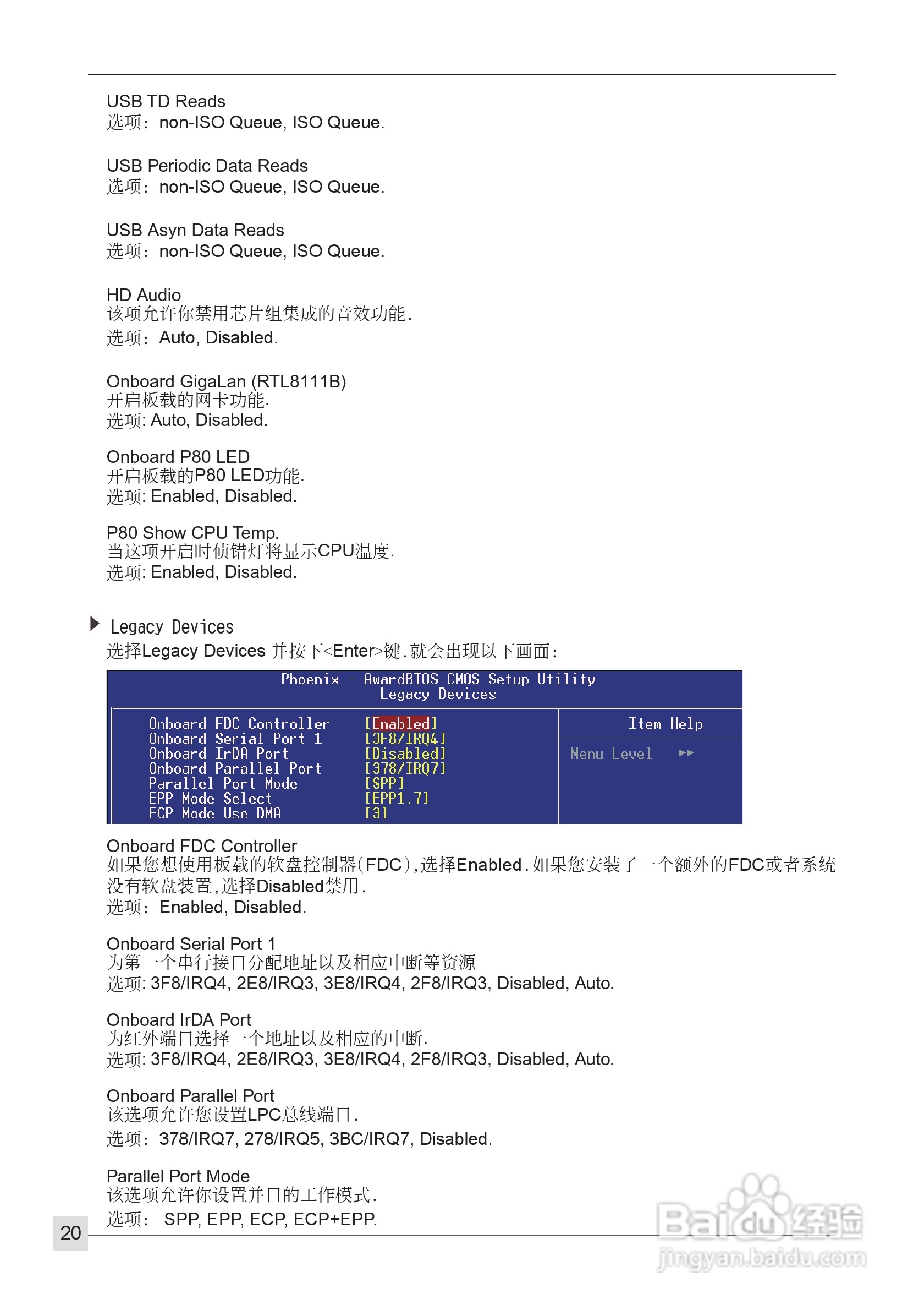 磐正nForce550型主板说明书:[3]