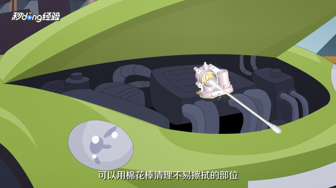 电子节气门怎么清洗