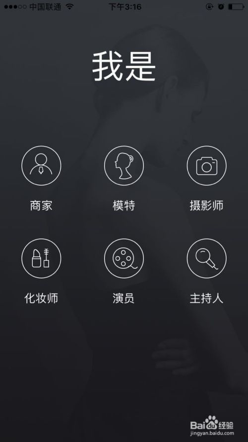 魔秀APP怎么使用