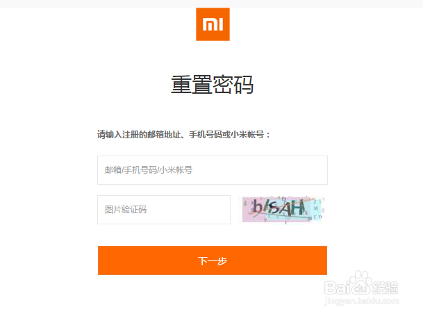 小米账号密码忘了怎么找回密码