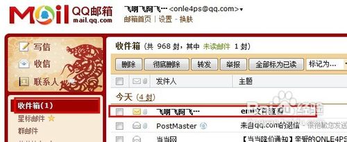 eml文件怎么打开