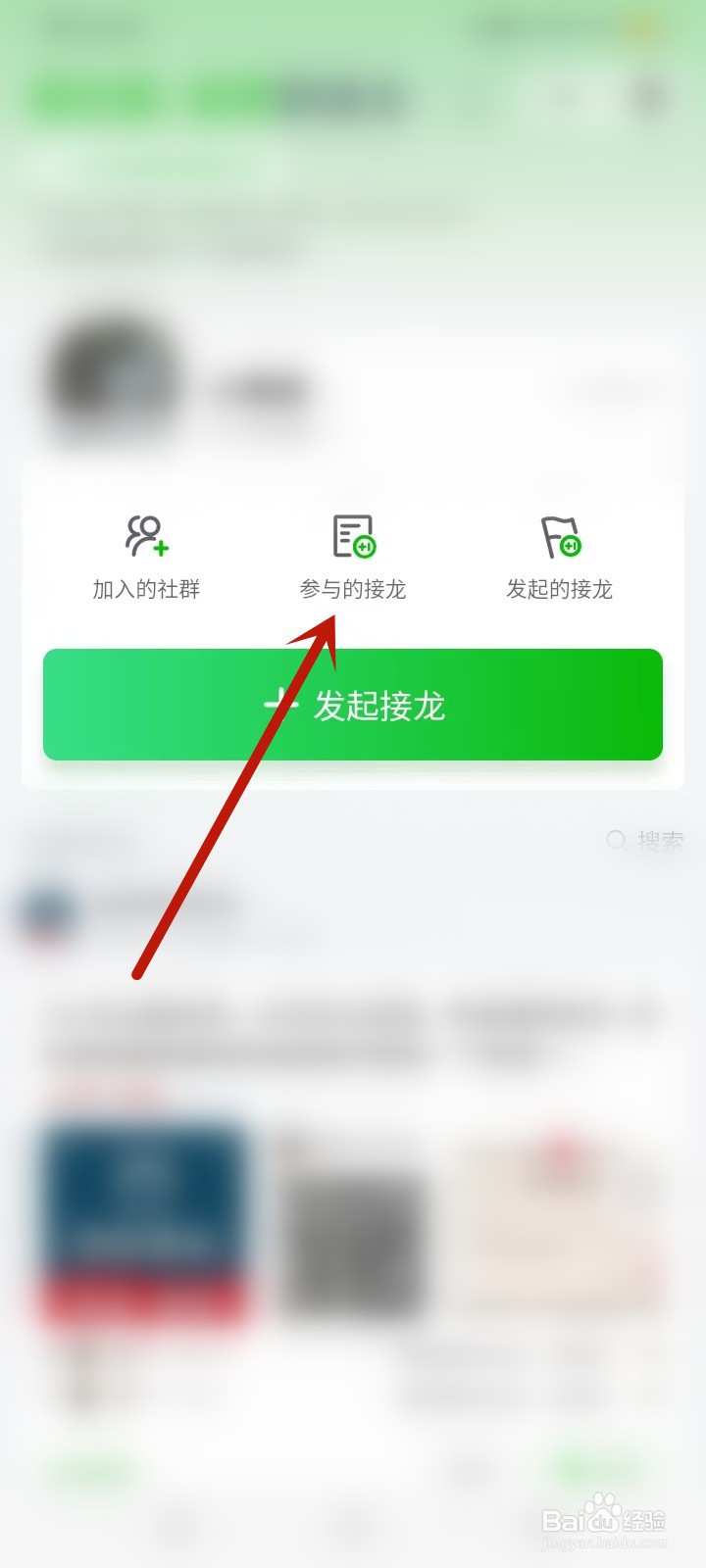 群接龙申请退款商家不处理