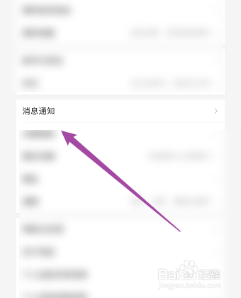 如何开启淘宝的店铺客服接待通知
