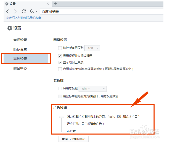 如何去除网页广告 去掉网页中烦人的广告