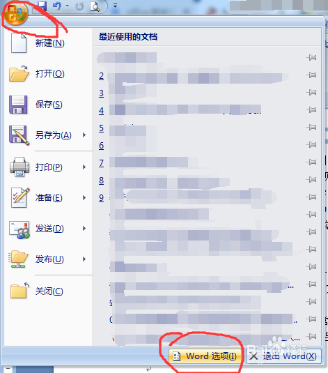 word中 设置粘贴无格式文本快捷键