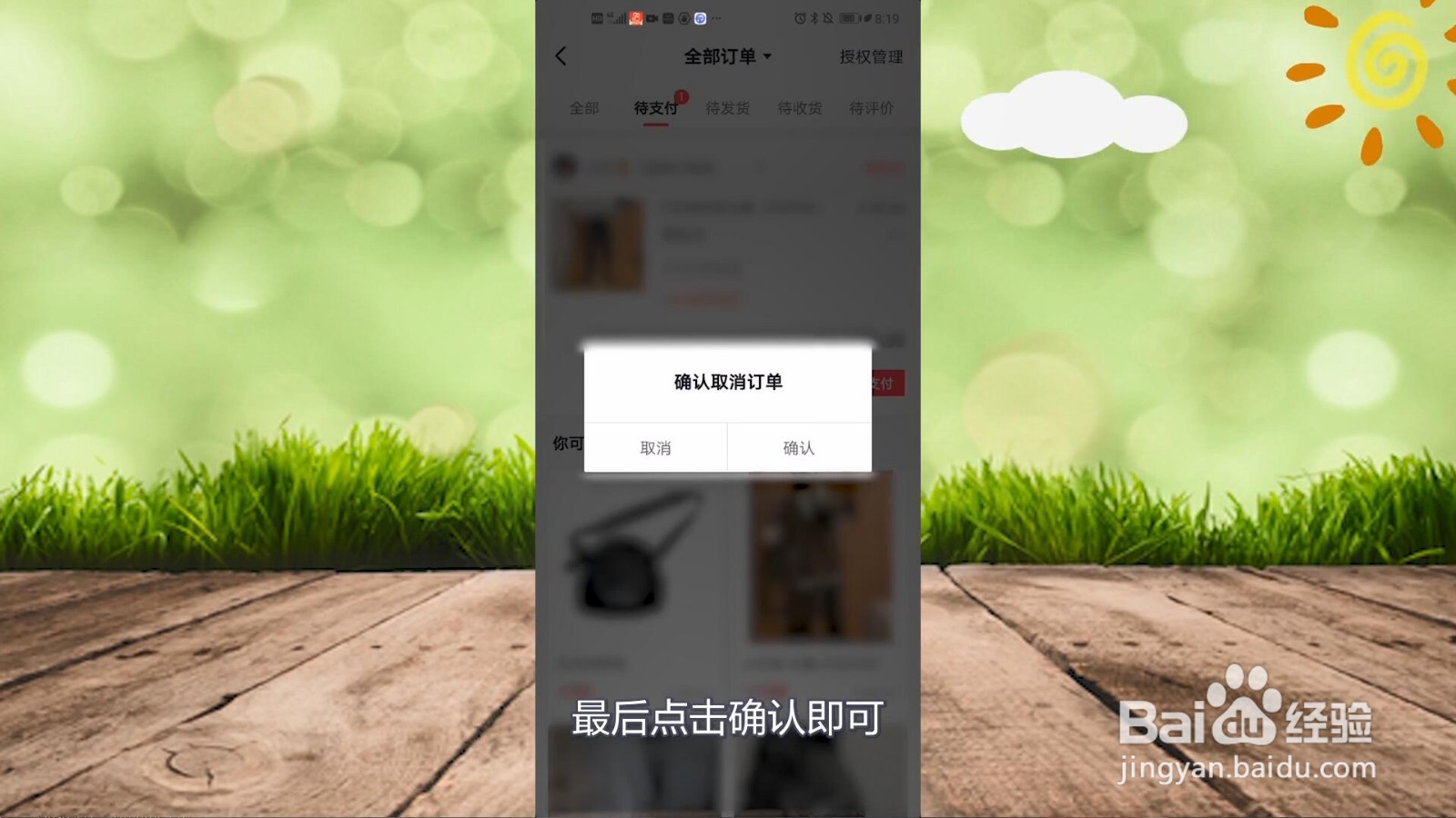 抖音我的订单怎么关闭