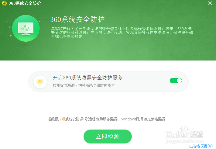 如何防止网络攻击
