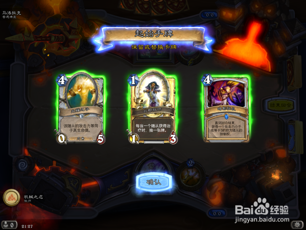 炉石传说 黑石山 马洛卡克 攻略