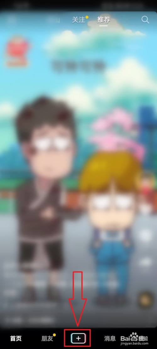 抖音话题标签如何添加