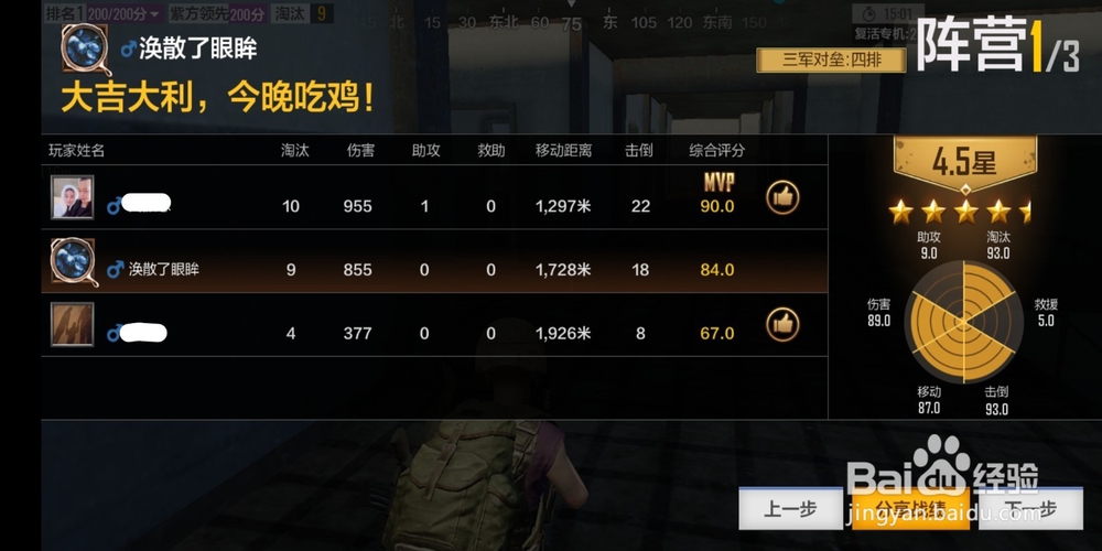 绝地求生全军出击三军对垒玩法！