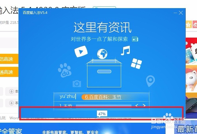 电脑安装输入法的方法