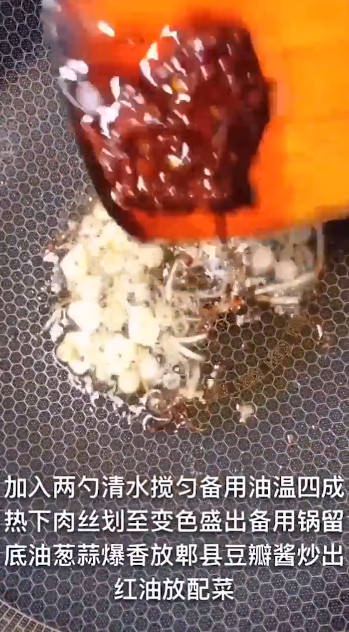 鱼香肉丝怎么做