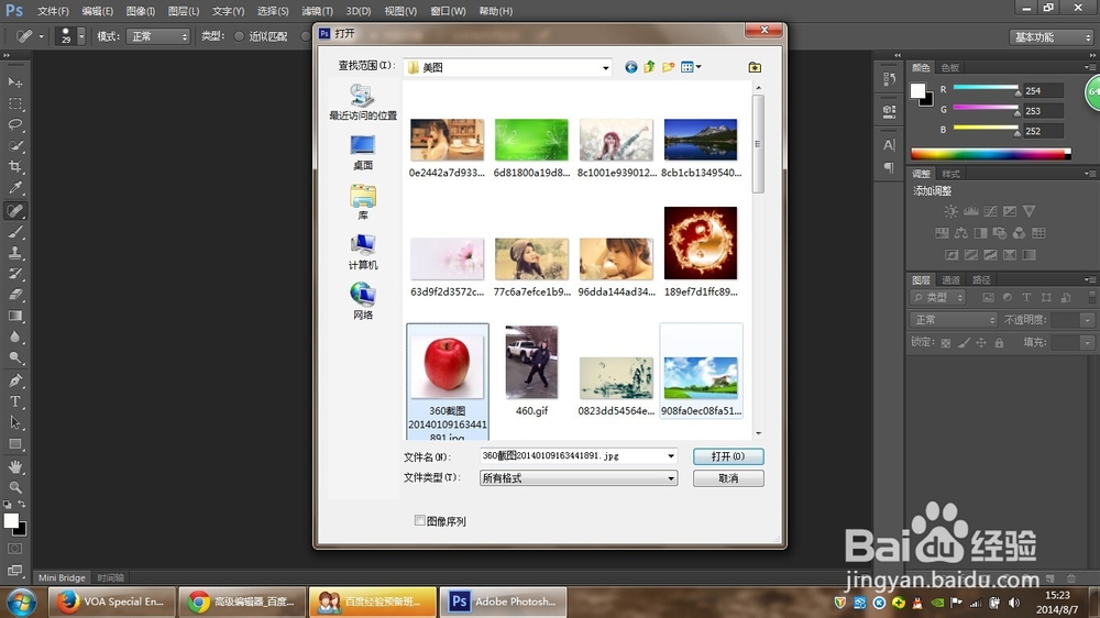 如何用PS抠图？