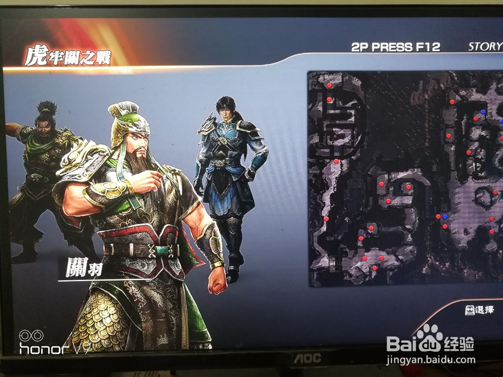 三国无双猛将传7虎牢关之战