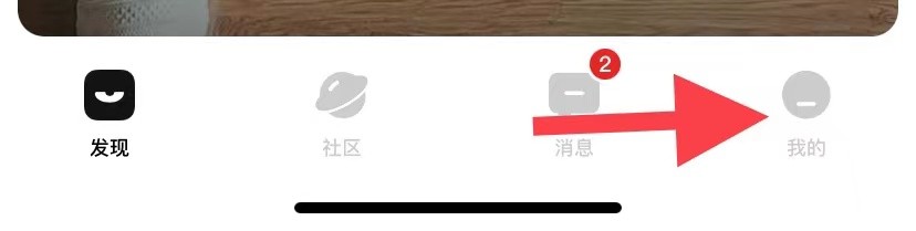 积目如何修改绑定手机