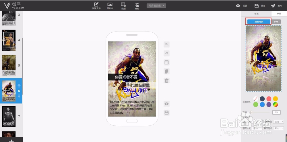 h5页面制作