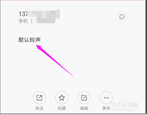 如何给手机设置不同来电铃声