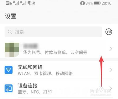 华为p20怎么关闭悬浮球_关闭悬浮球怎么操作