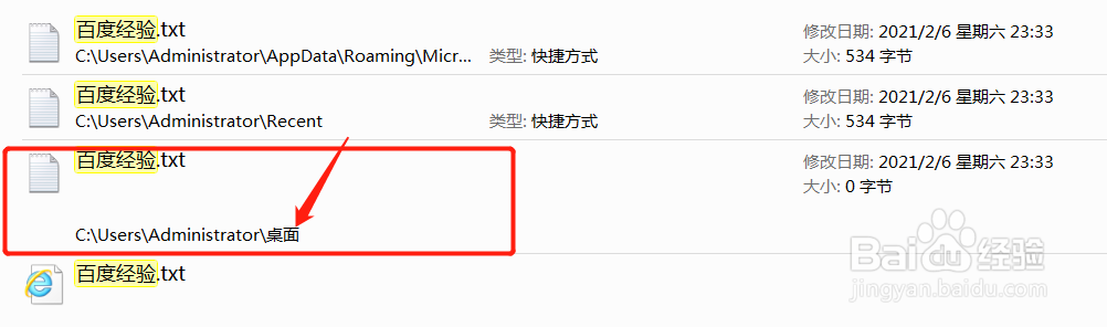 我的电脑里找文件怎么搜索