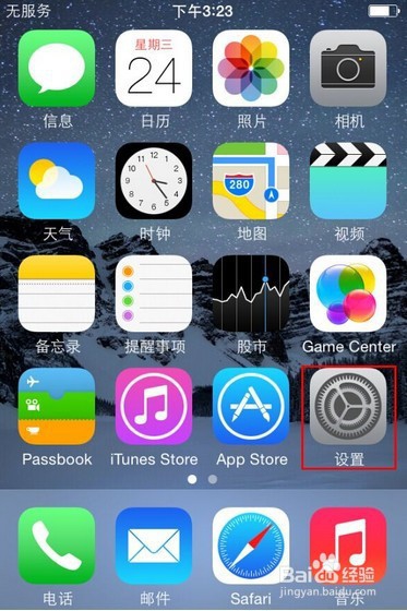 iphone怎么设置自定义铃声?