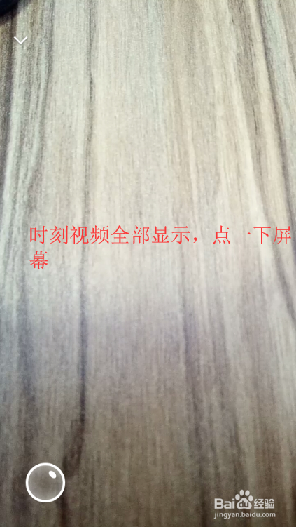 微信的时刻视频如何删除