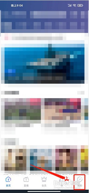 CCTV手机电视app如何提交意见反馈