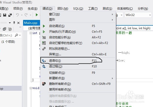 如何用vs2012对C语言进行调试