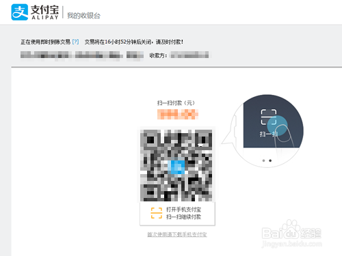手机华为商城怎么使用支付宝花呗付款?