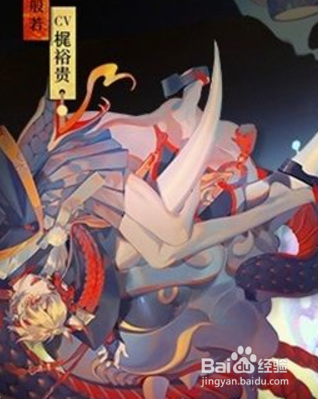 阴阳师手游般若技能及御魂解析