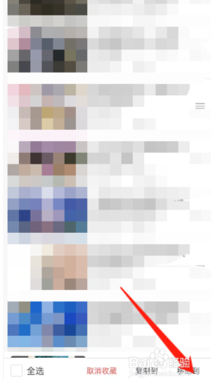 哔哩哔哩如何创建收藏夹