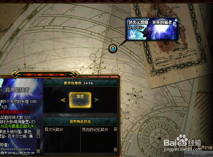 2019DNF异界如何轻松发展能打过