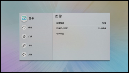 Q9F系列电视如何图像复位?