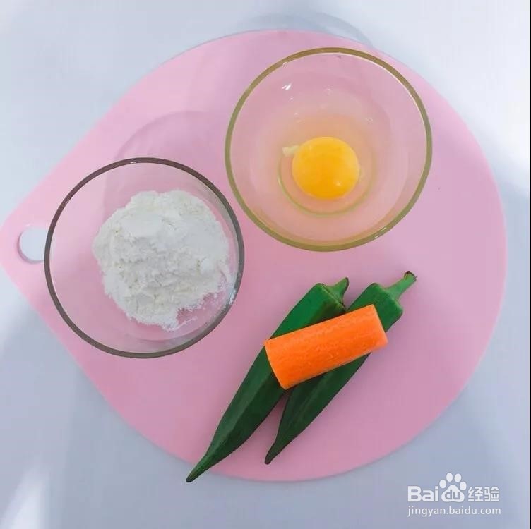 如何制作美味的秋葵蛋饼？