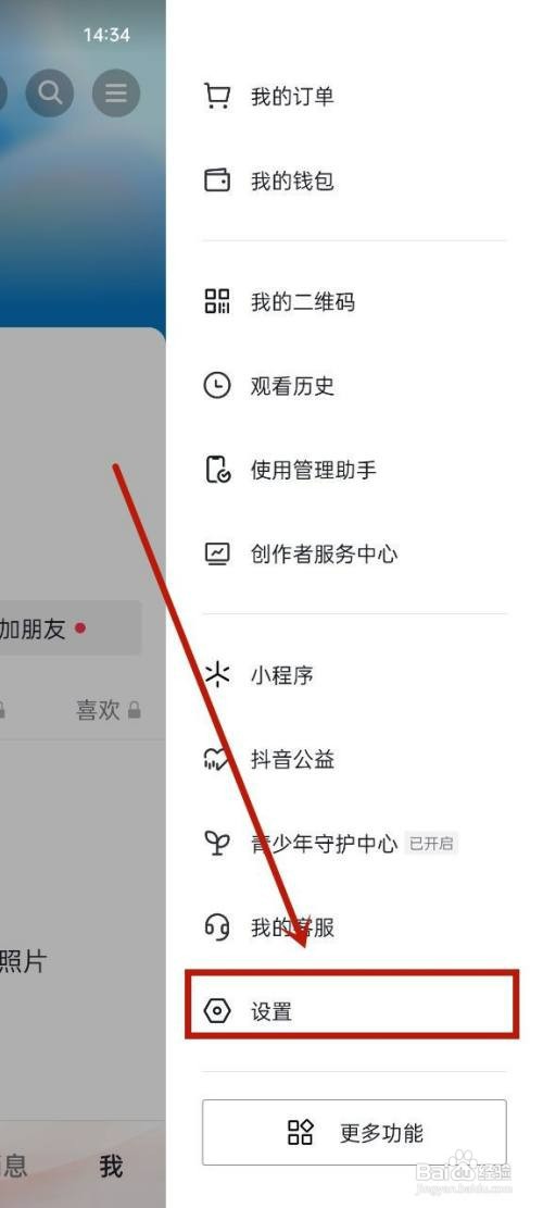 抖音怎么才能关闭定位