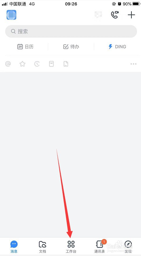 钉钉如何撤销请假