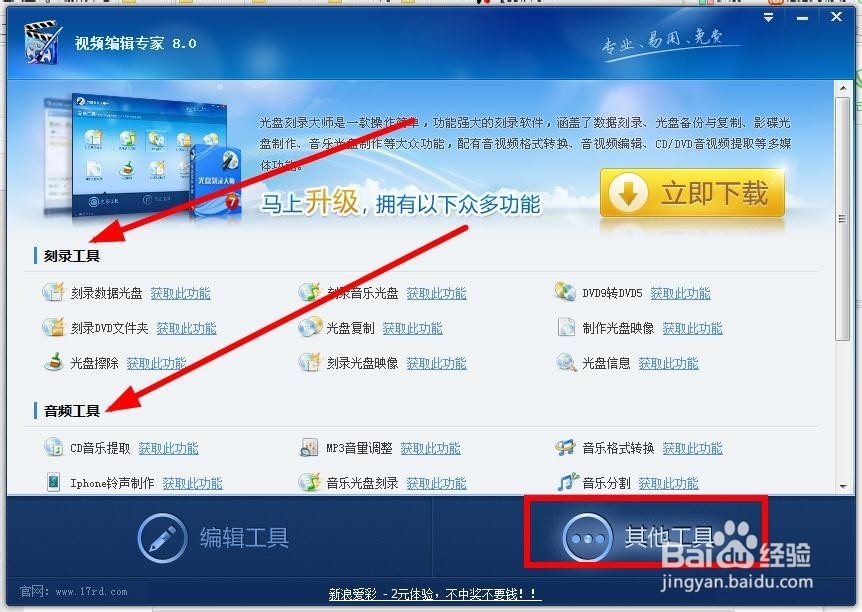 视频编辑专家怎么使用？视频编辑专家的使用方法