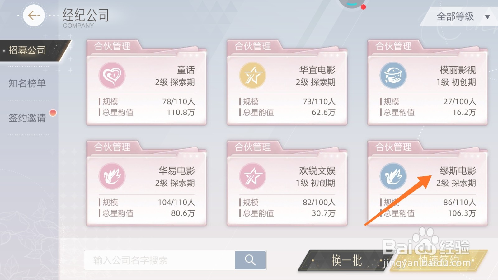 绝对演绎中哪里查看缪斯电影