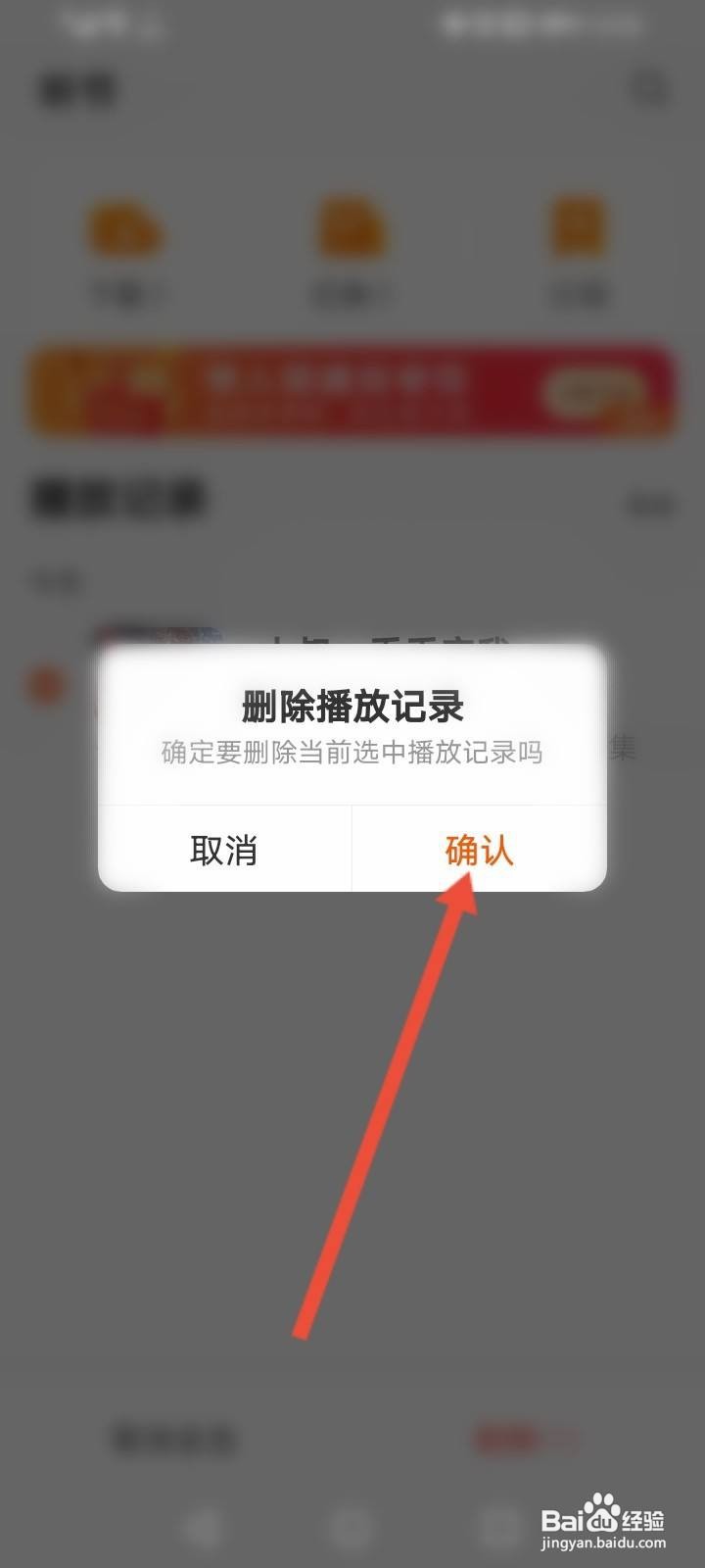 酷我畅听软件中怎么删除播放记录