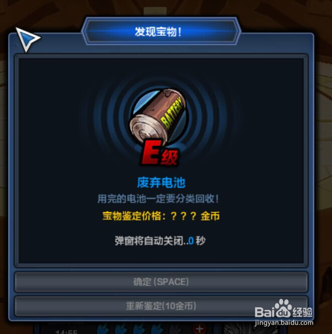 王牌对决探宝宝攻略