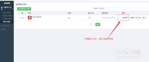不会编程怎么快速创建百度智能小程序？